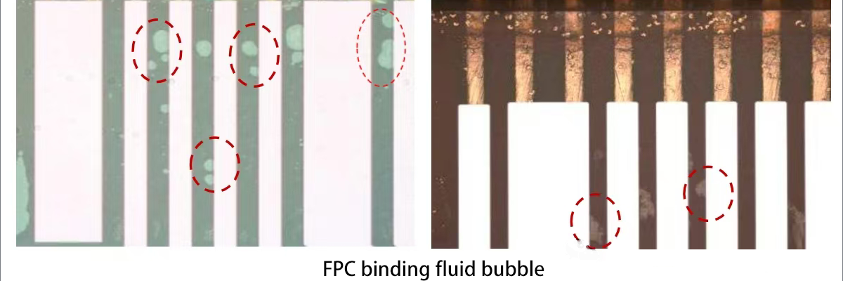 FPC 绑定流动性气泡